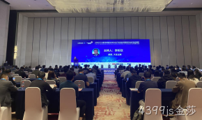 4399js金莎受邀协办2021(十三届)传感器与 MEMS产业化技术国际研讨会（暨成果展）