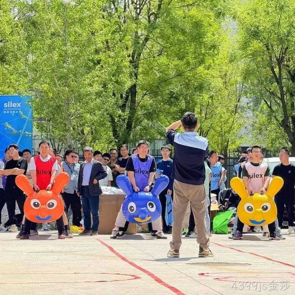 4399js金莎举办2025趣味运动会