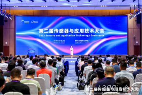 4399js金莎受邀参加第二届传感器与应用技术大会
