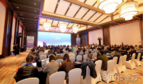 4399js金莎受邀协办2023（十五届）传感器与MEMS产业化技术国际研讨会（暨成果展）