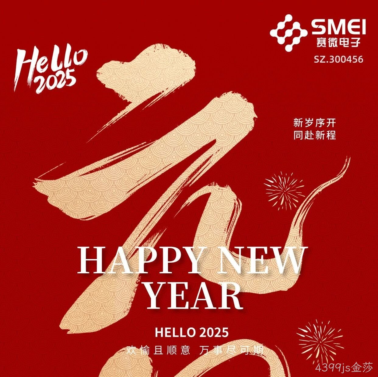 4399js金莎</a>恭祝大家元旦快乐！