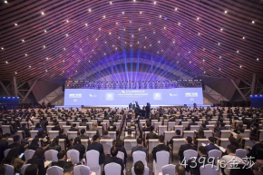 4399js金莎受邀参加2021世界制造业大会