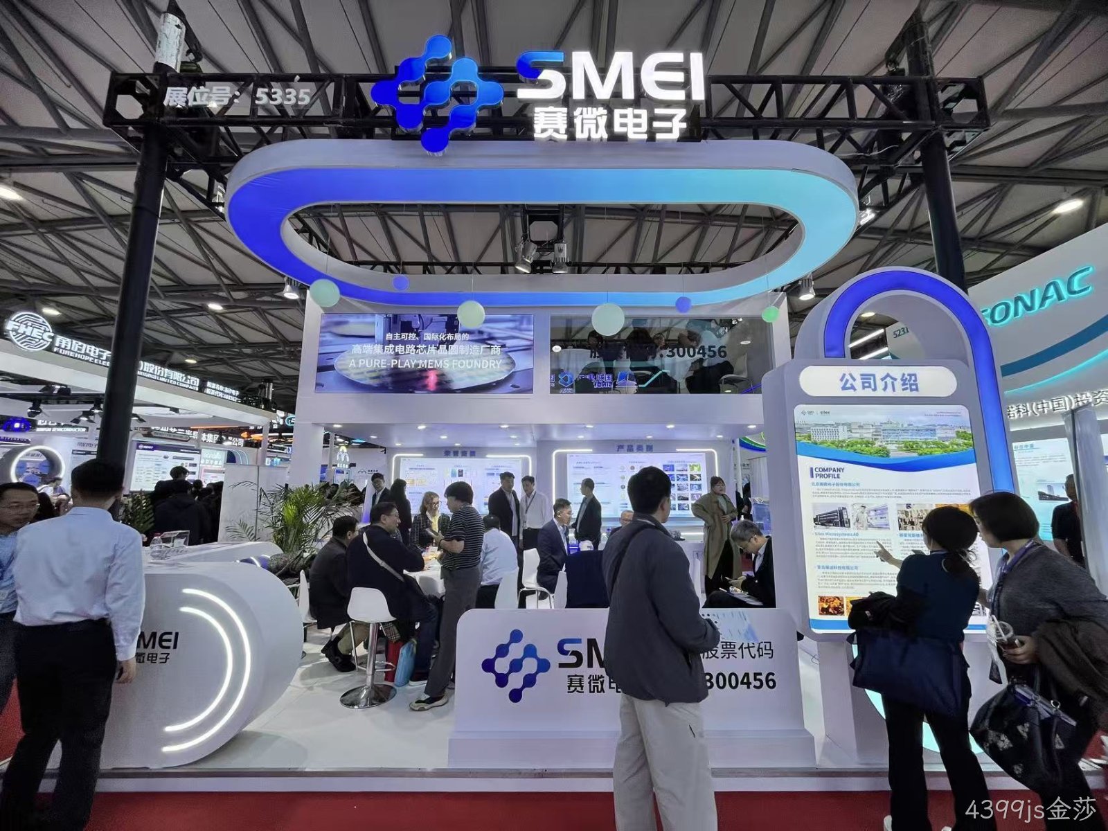 4399js金莎亮相SEMICON China 2026