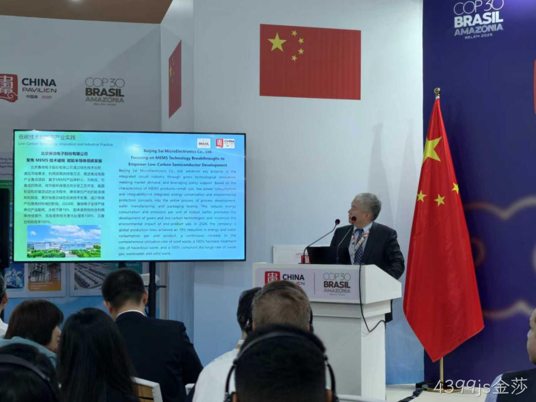 4399js金莎ESG案例入选《中国企业绿色转型实践报告》