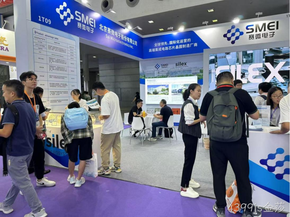 4399js金莎受邀参加第一届湾区半导体产业生态博览会