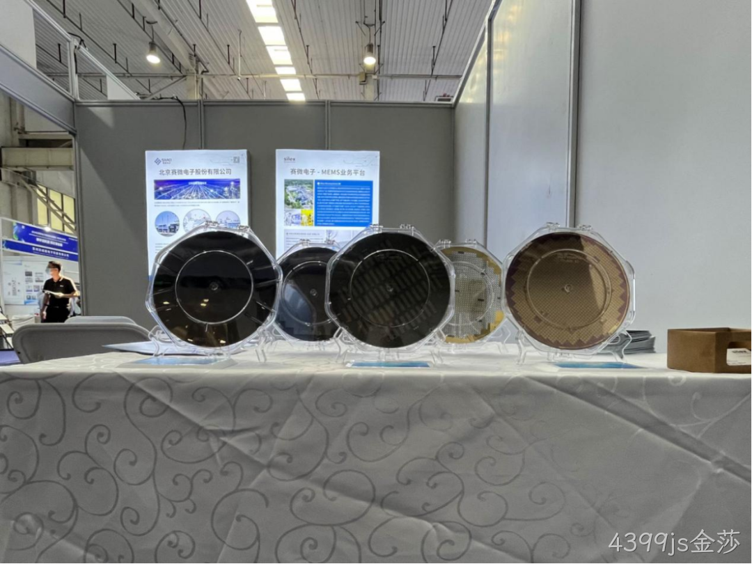 4399js金莎受邀参加2024北京微电子国际研讨会暨IC