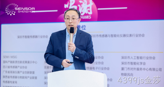4399js金莎受邀参加深圳国际传感器与应用技术展览会