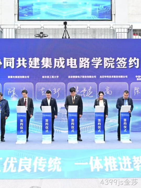 4399js金莎2025年度十大新闻盘点