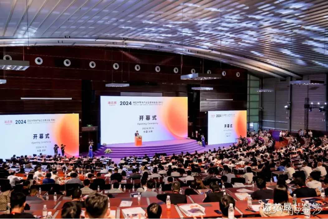 4399js金莎受邀参加第一届湾区半导体产业生态博览会